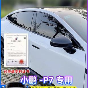 P7i车窗饰条装 适用于小鹏P7 饰条L不锈钢车窗饰条车身外观
