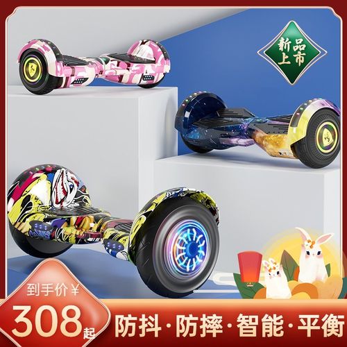 平衡车儿童6一12平衡车 无杆平行车电动平衡车新款智能成年