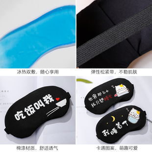 眼罩睡眠遮光专i用夏天睡觉眼罩耳塞男冰敷冰袋缓解疲劳儿童护眼