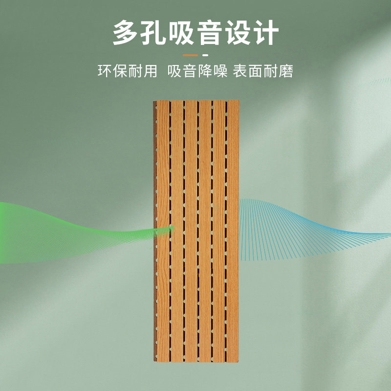 穿孔木质吸音板墙面装饰陶铝幼儿园琴房阻燃吊顶隔音板ktv