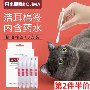 猫用棉签除耳螨宠物耳道清洁棒自带洗耳液小包掏耳朵狗狗猫咪用品
