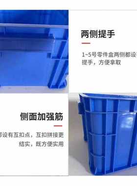 穆运周转箱塑料长方形螺丝工具盒货架收纳盒零件盒蓝色460*31
