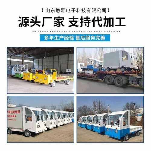 敏雅电动平板四轮车厂区仓库运输车牵引拖车电动四轮货车