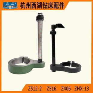 座西湖金丰双龙西菱台钻配件Z406 ZHX Z512 Z516 13卡紧箍 标尺