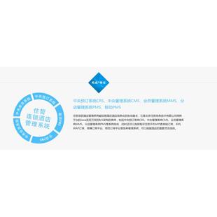 住哲酒店管理系统宾馆客栈民宿客房度假村旅馆非绿云别样红