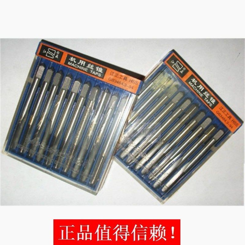 江正机用丝锥标准牙机用丝攻高速钢直槽丝锥中攻m3 4 5 6 8 10 20