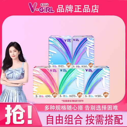 未可卫生巾日用夜用组合装消毒级棉柔亲肤轻薄防漏超长姨妈巾正品