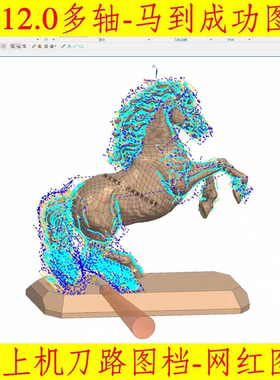 UG12.0-NX2506通用 【马】 3+2和五轴均可以使用 上机图档 不加密
