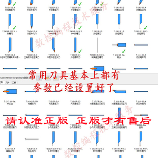 Mastercam2017-2025数控车床编程刀具库模板MC数控车床刀库mc刀具