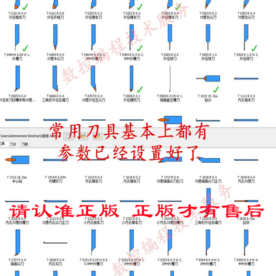Mastercam2017-2025数控车床编程刀具库模板MC数控车床刀库mc刀具