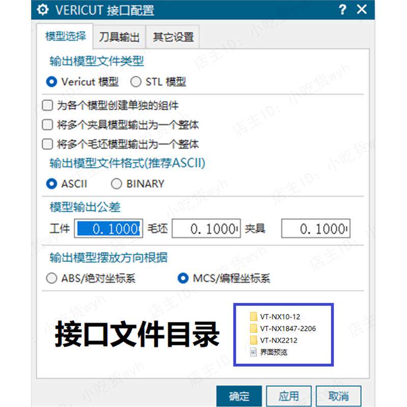 UG-VT接口文件和相关连接的软件及其使用方法  NX-VT接口