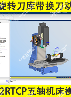 VT机床模型五轴真机床模型/支持RTCP-68.2-43.4真/无密/688机