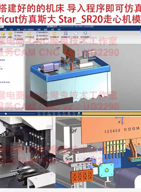 1080#斯大Star_SR20走心机vericut仿真模型，VT机床文件。