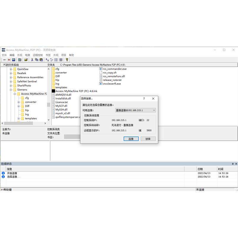 西门子Access MyMachine P2P(PC) V4.9软件