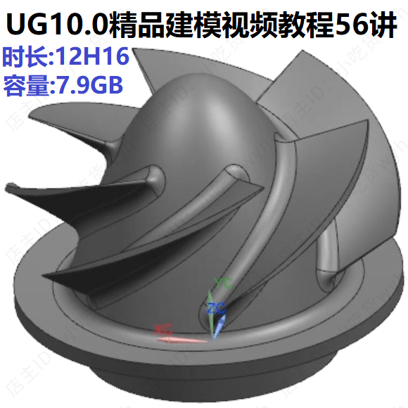 UG10.0建模精品视频教程56讲 NX10画图2D 3D空间曲线 曲面建模