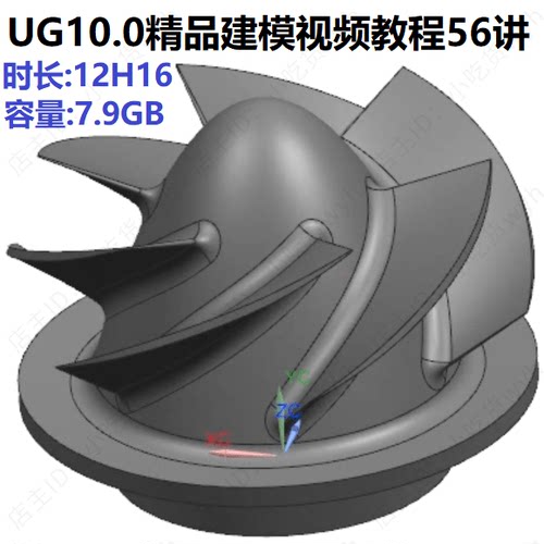 UG10.0建模精品视频教程56讲 NX10画图2D 3D空间曲线 曲面建模