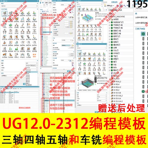 UG模板NX12.0 2206～2312加工编程模板带工序组刀路模板车床模CNC