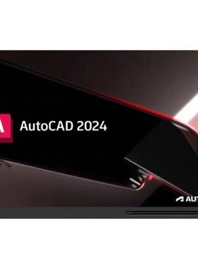 AutoCAD 2024 2023 2022 2021 2020 2014 CAD安装包正式破解版机