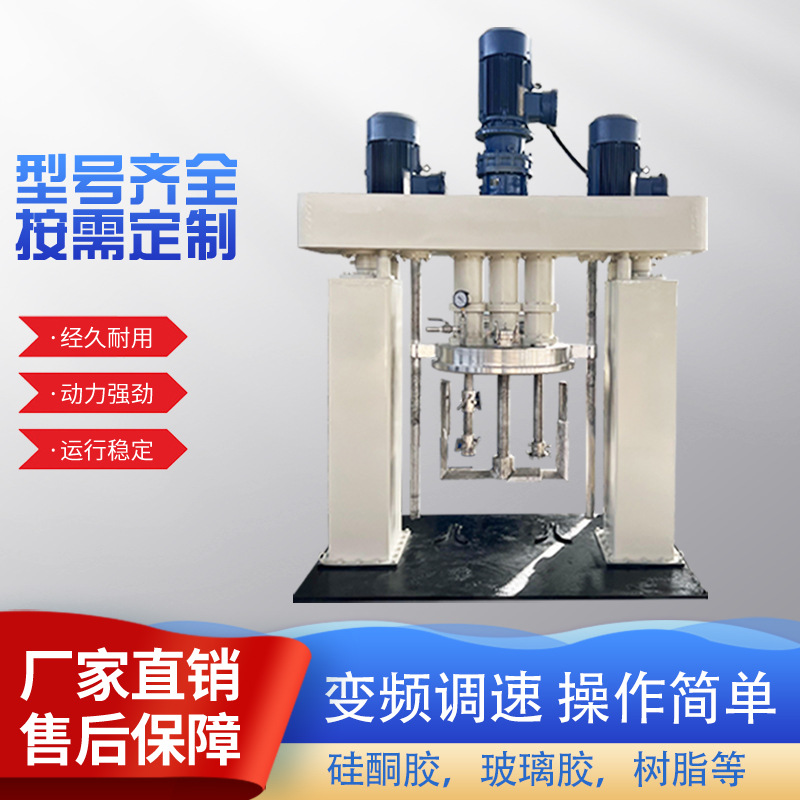 工业全自动强力龙门三轴搅拌机油漆真空分散机化工高速混料设备