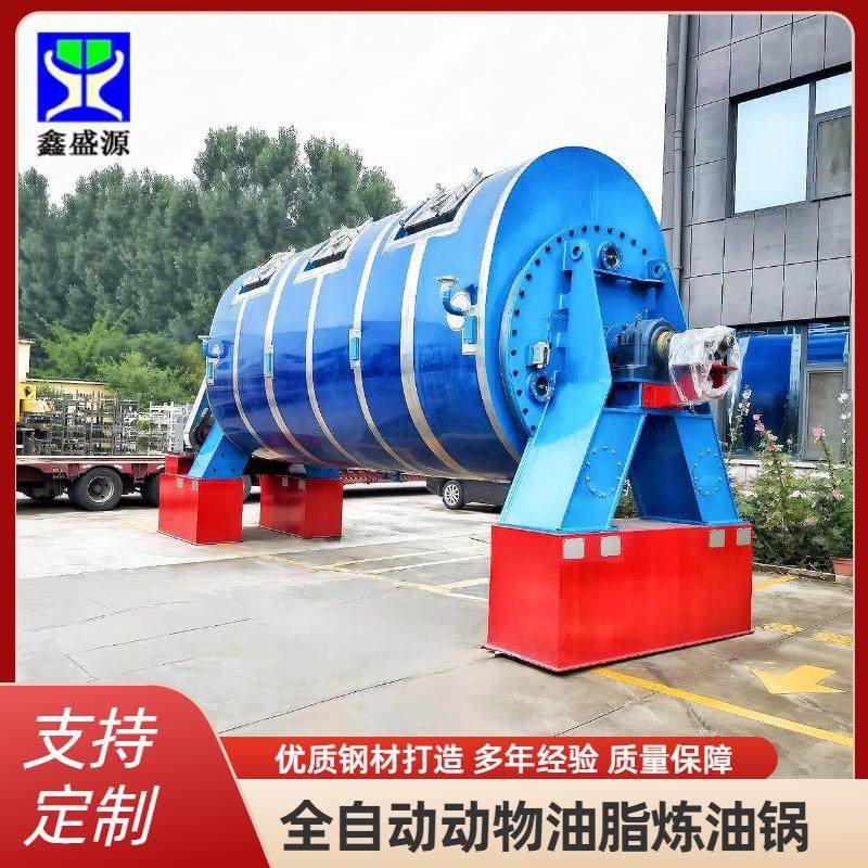 大型动物油炼油锅厂家内外循环加热熬油锅牛羊油熬炼成套流水线,工业油品/胶粘/化学/实验室用品,其他实验室设备,淘宝优惠券,粉丝福利购,淘宝优惠卷