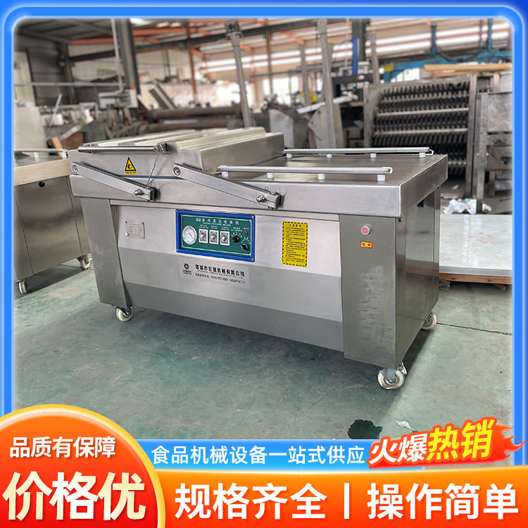 咸鱼鱼片真空包装机玉米滚动式真空包装设备连续式大型真空封口
