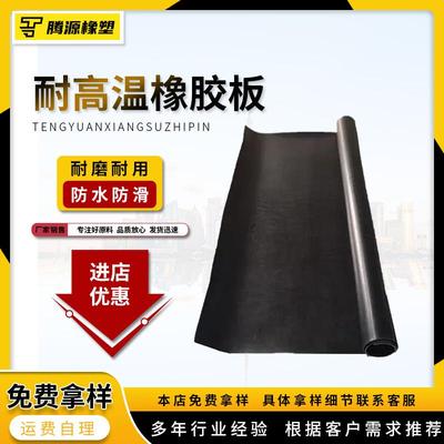 耐高温橡胶板硅胶发泡板卷材烫画机垫片防滑绝缘橡胶胶垫厂家