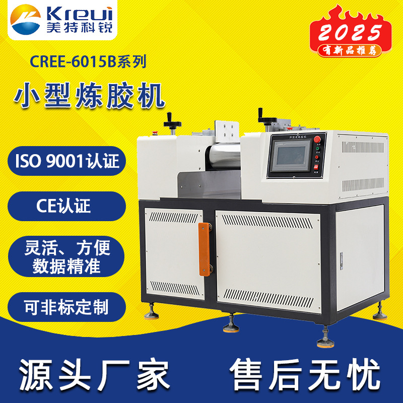 实验室工厂学校橡胶塑料研发试验色母炼胶机混色开炼机咨询有优惠