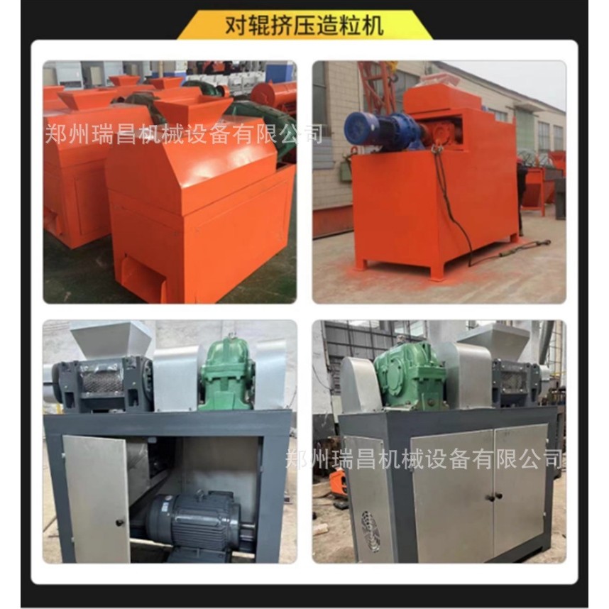 对辊造粒机 复混肥氮磷钾异形颗粒留香珠干粉辊压造粒机不锈钢,机械设备,粉碎机,淘宝优惠券,粉丝福利购,淘宝优惠卷