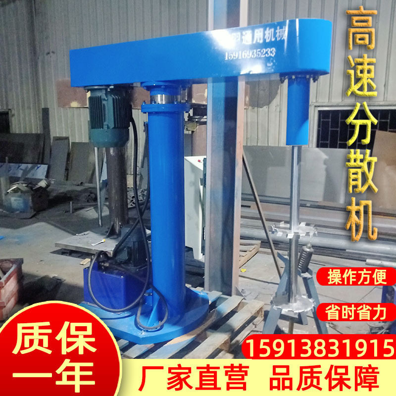 厂家直销大型液压升降55KW高速分散机 树脂胶水粘合剂搅拌机,工业油品/胶粘/化学/实验室用品,其他实验室设备,淘宝优惠券,粉丝福利购,淘宝优惠卷