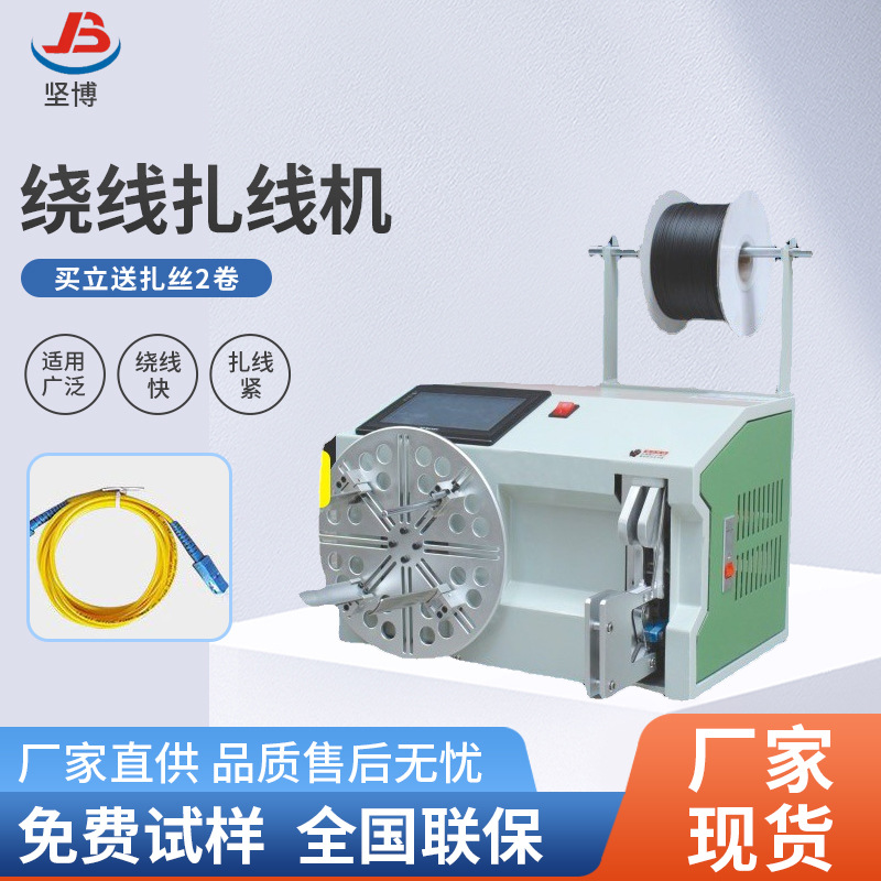 坚博 自动绕线机线圈排线绕线机正反转可调电源线绕线扎线机