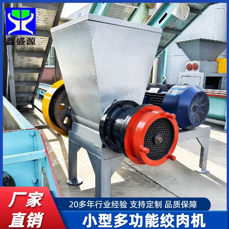 多功能绞肉机生产厂家鸭架鸭脖绞碎机250型养殖绞碎设备