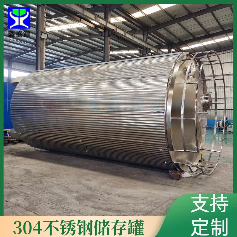 立式不锈钢化学液体搅拌罐304食品牛乳储存罐大型洗发水存放罐