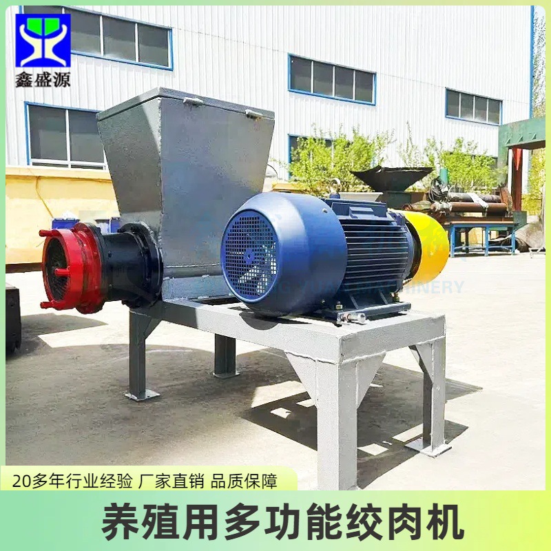 养殖专用多功能绞肉机养鱼场用饲料绞碎设备小型全自动碎肉机