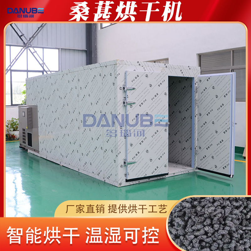 桑葚烘干机 多功能乌椹黑椹桑果桑葚子干燥机 桑葚果箱式烘干设备