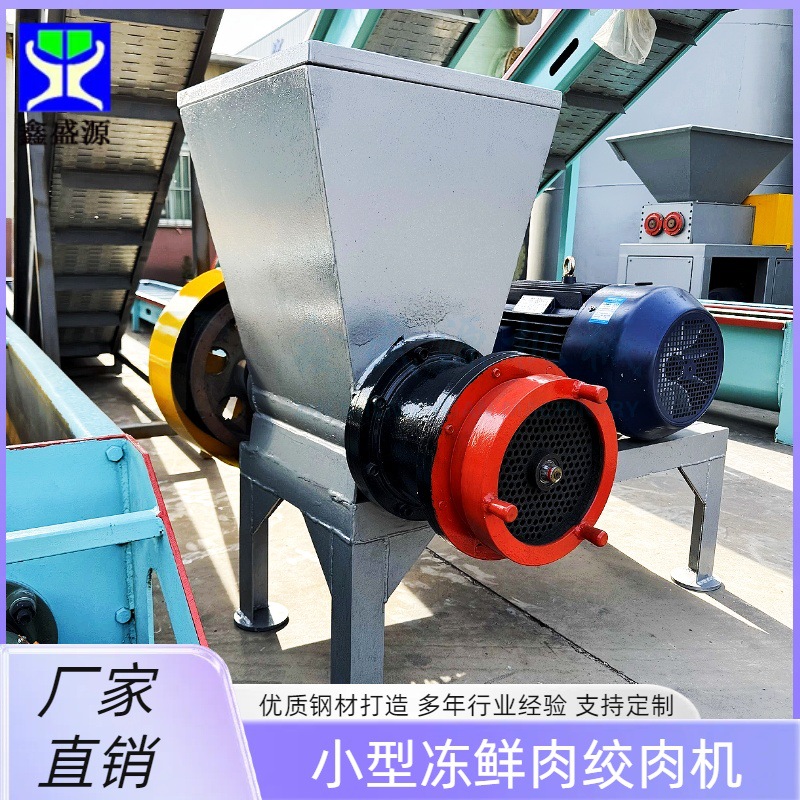 多功能养殖用绞肉机160型禽类动物骨架绞碎机全自动碎肉碎骨机