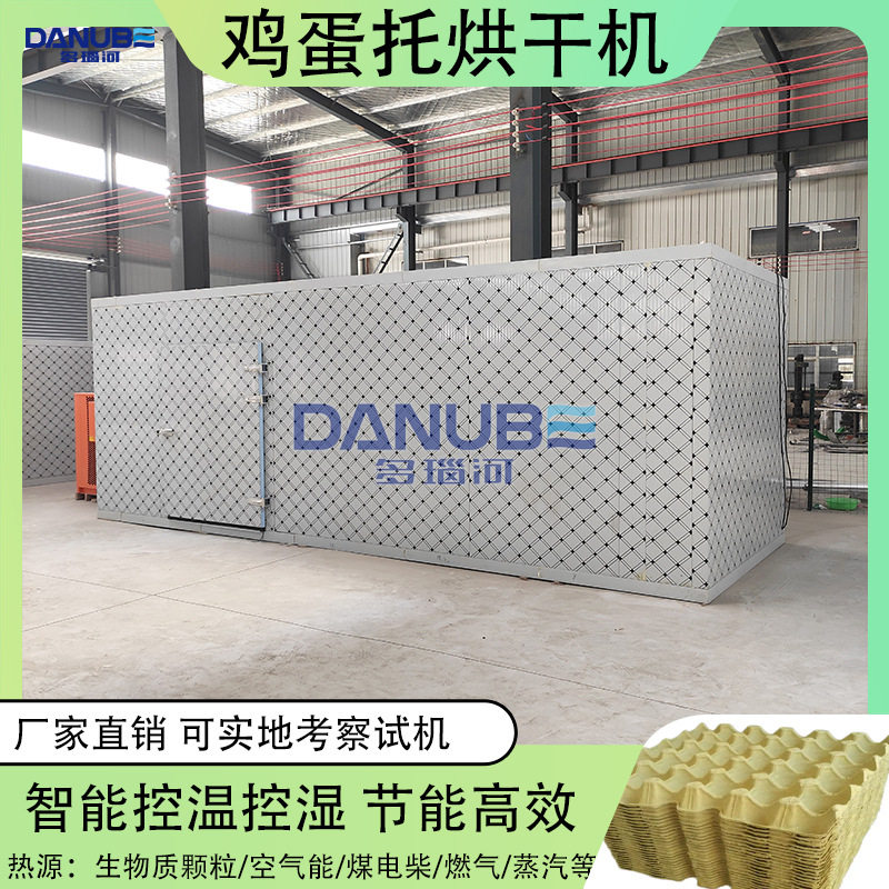 鸡蛋托烘干机 纸制品纸浆蛋托鸡蛋托盘除湿干燥机 纸托盘烘干设备,机械设备,干燥机/干燥箱/烘干机,淘宝优惠券,粉丝福利购,淘宝优惠卷