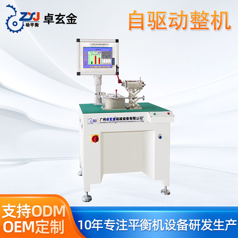 ZQD-0.5W(XZ)吸尘器整机配剪刀动平衡机 风机整机动平衡机,五金/工具,贴标机,淘宝优惠券,粉丝福利购,淘宝优惠卷