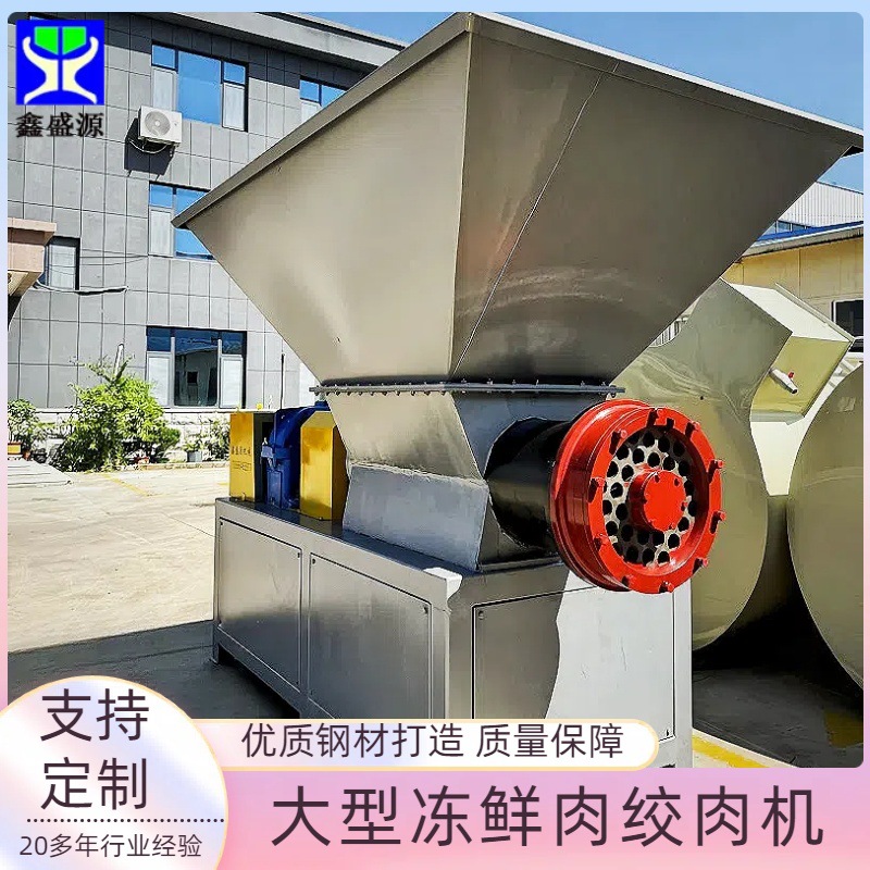 炼制动物油专用绞肉设备大型禽畜下脚料绞碎机养殖场用绞肉机