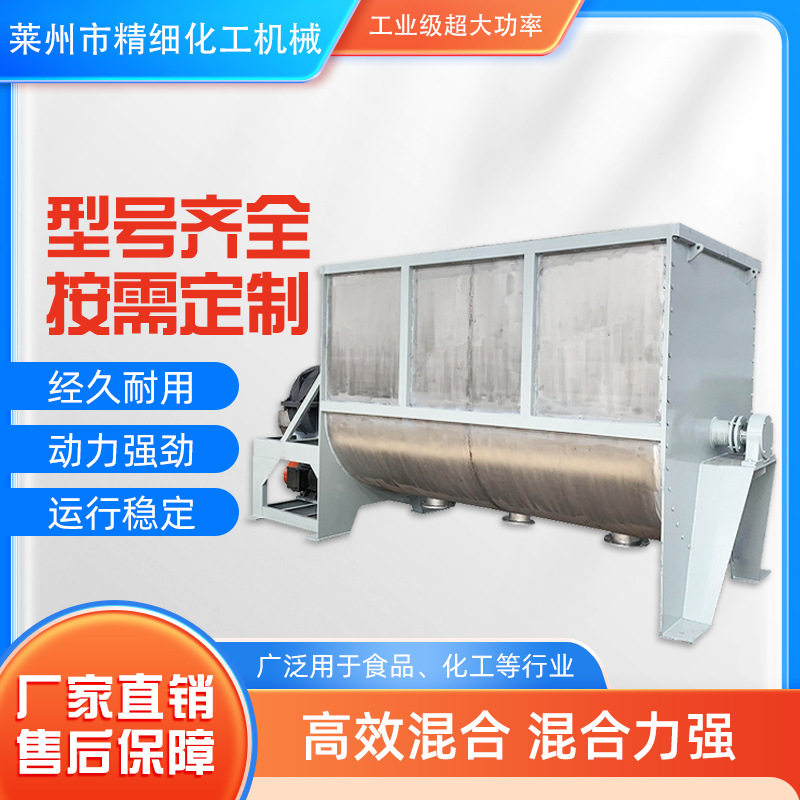 厂家直供多功能卧式双螺带不锈钢化工干粉食品饲料拌料混合机,工业油品/胶粘/化学/实验室用品,其他实验室设备,淘宝优惠券,粉丝福利购,淘宝优惠卷
