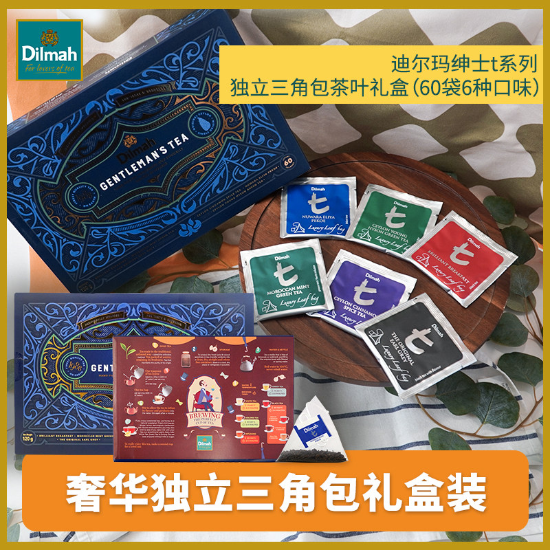 【百亿】Dilmah迪尔玛进口绅士t系列锡兰红茶礼盒装,茶,特色产区红茶,淘宝优惠券,粉丝福利购,淘宝优惠卷