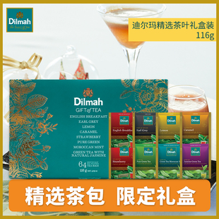 商务送礼伴手礼 8种口味 Dilmah迪尔玛进口精选茶叶礼盒装 116g