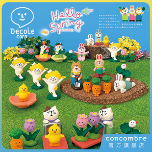 Decole你好春天系列Concombre正版手办玩具潮玩桌面装饰摆件礼物