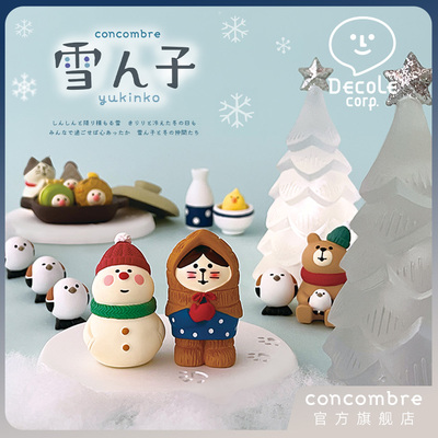 ConcombreDecole冬日雪野系列