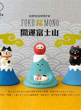 Decole开运富士山Concombre日本原版手办桌面盲盒摆件礼物