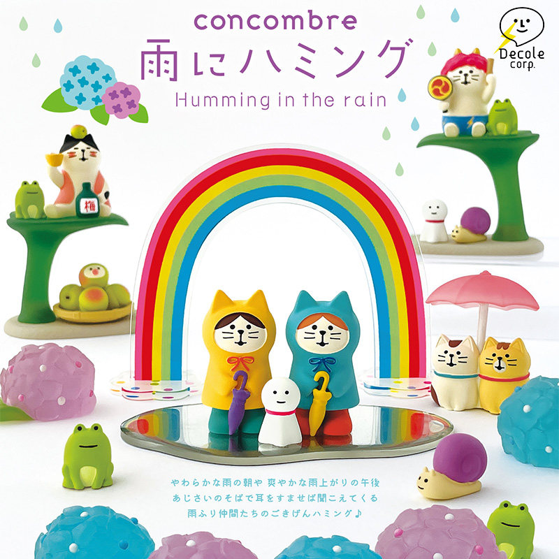 【预售】Decole雨中哼唱系列Concombre日本原版手办潮玩摆件礼物