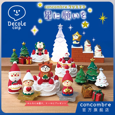 送礼首选！圣诞星愿系列闭眼冲~