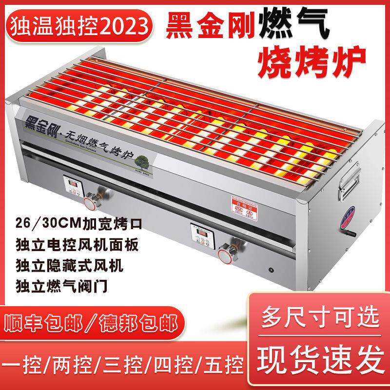 烧烤炉商用无烟黑金刚燃气烤炉煤气液化气摆摊烤生蚝面筋海鲜烤肉