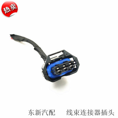 菲亚特500 菲翔 致悦 菲跃凸轮轴位置传感器插头原装