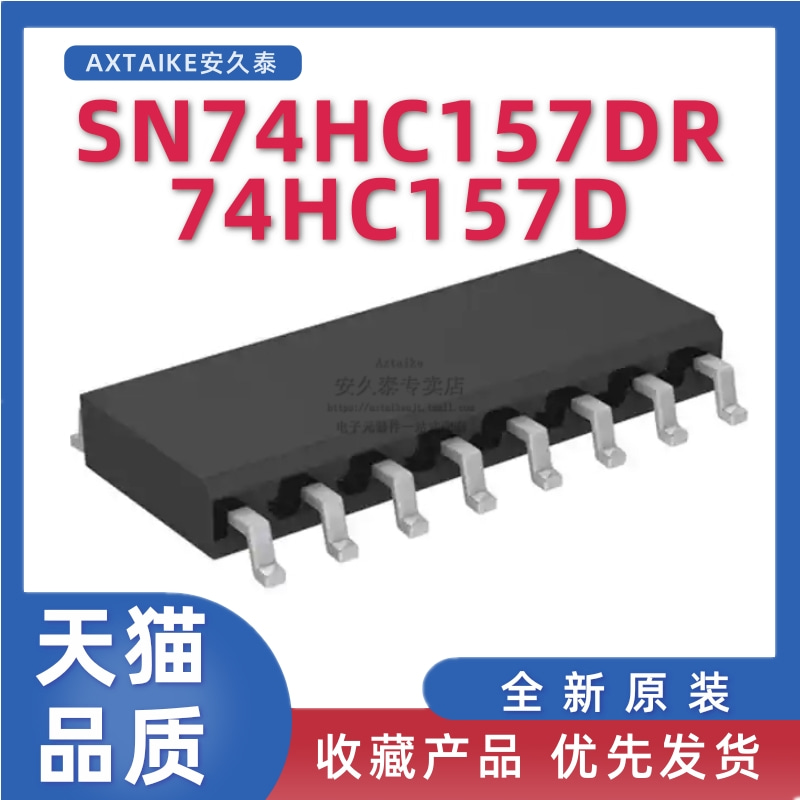 全新  SN74HC157DR 74HC157D SOIC-16 数据选择器/多路复用器芯片