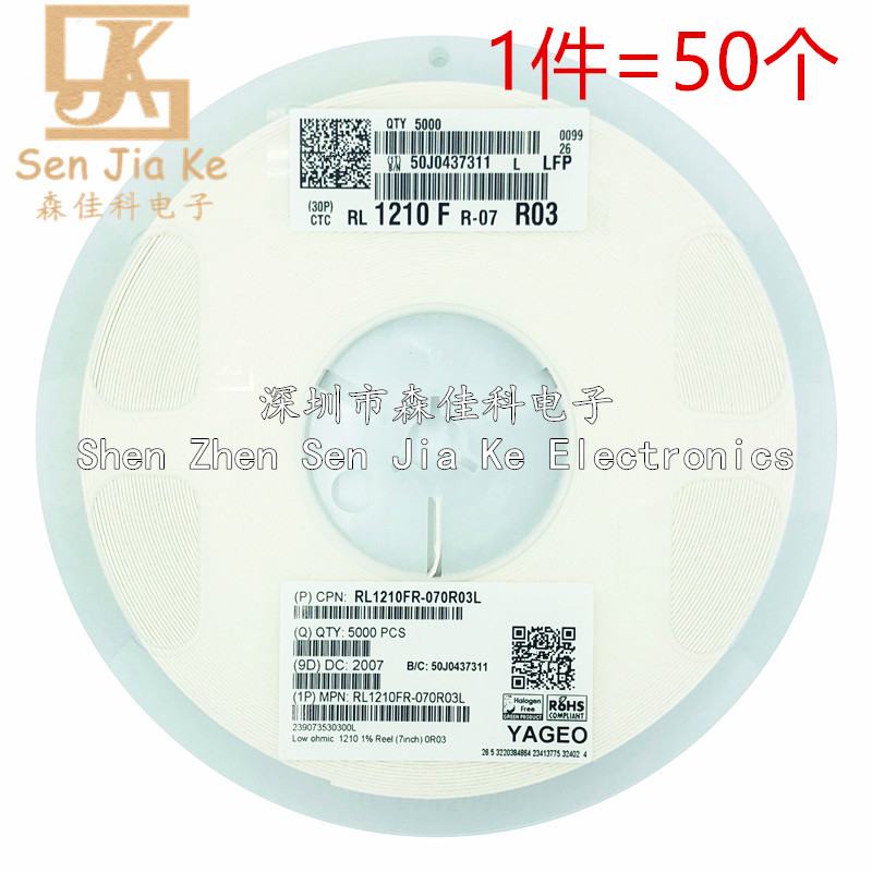 1210 贴片电阻 0.015R R015 15毫欧 精度1%/5% 1/2W 一盘5000个